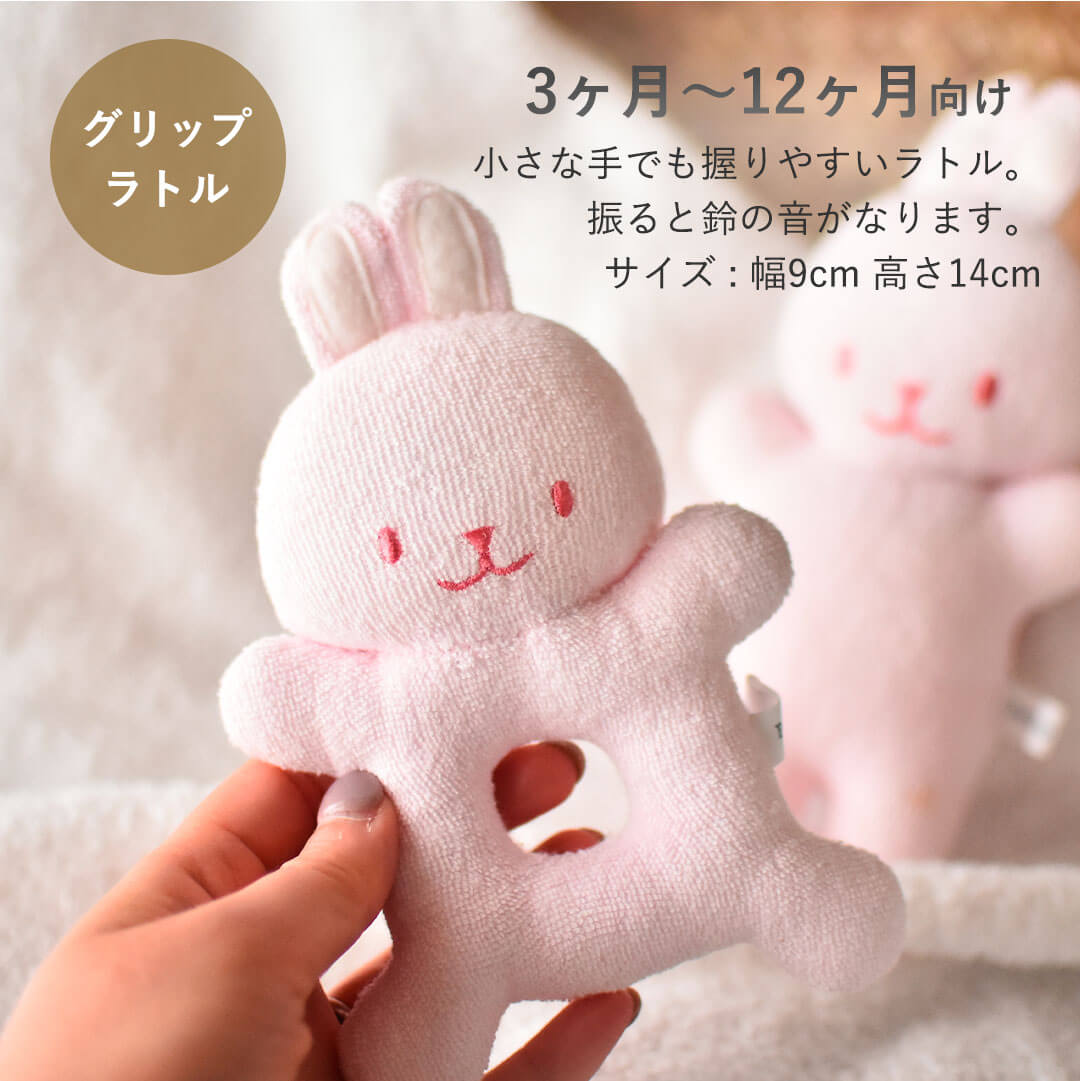 うさぎ年の赤ちゃんに うさぎのガラガラ&スタイの４点セット