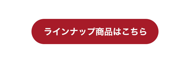 おしゃれこぐま24 秋冬　ラインナップはこちら