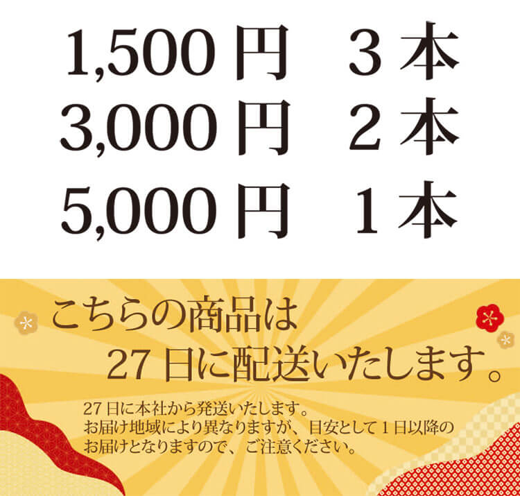 福袋　学生・社会人の方に