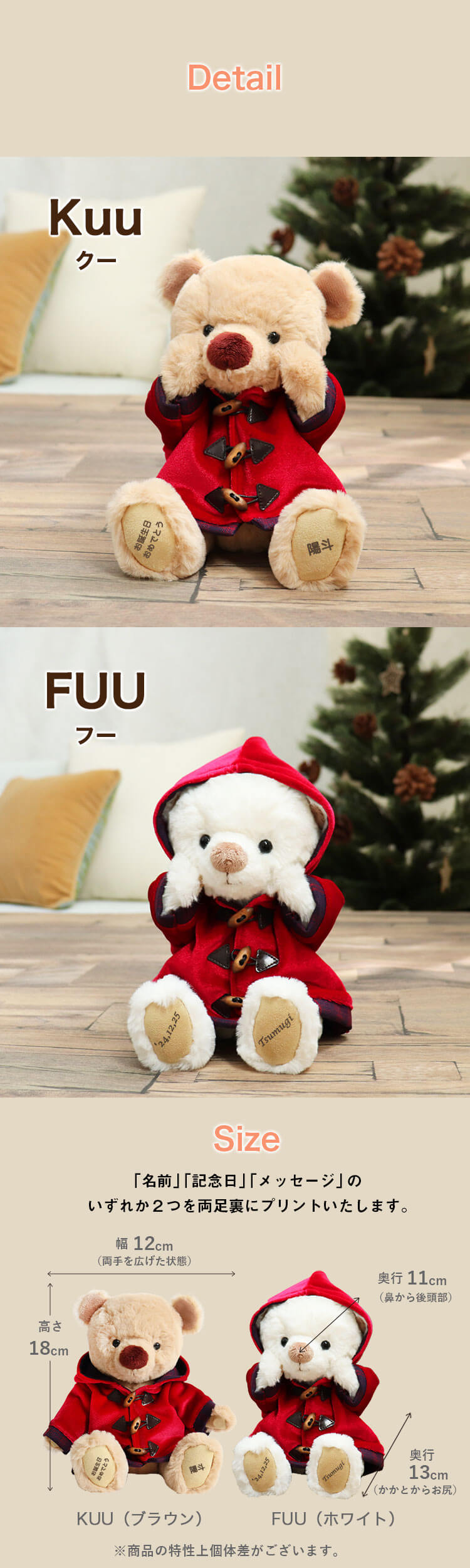 メッセンジャーKUU&FUU