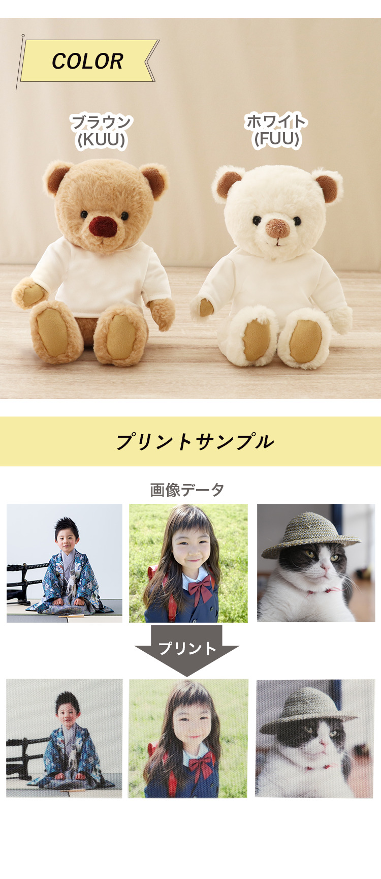 フォトぐまKUU&FUU3S 写真プリント テディベア