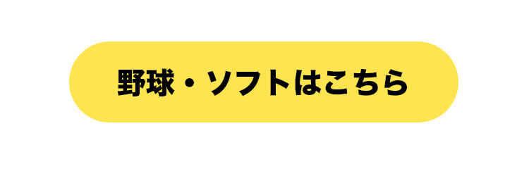 クラブTシャツベア　野球・ソフトはこちら