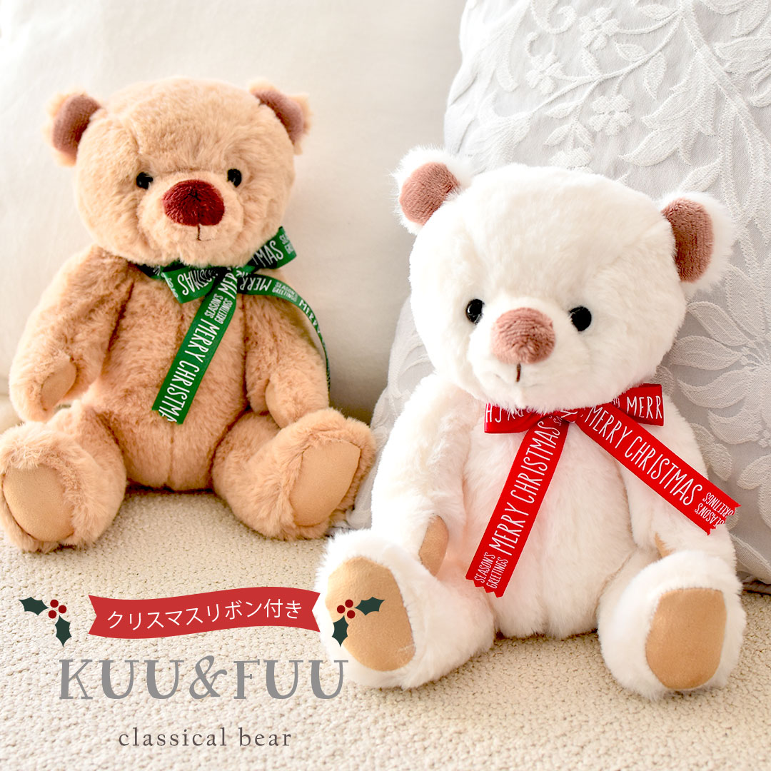 クリスマスKUU＆FUU